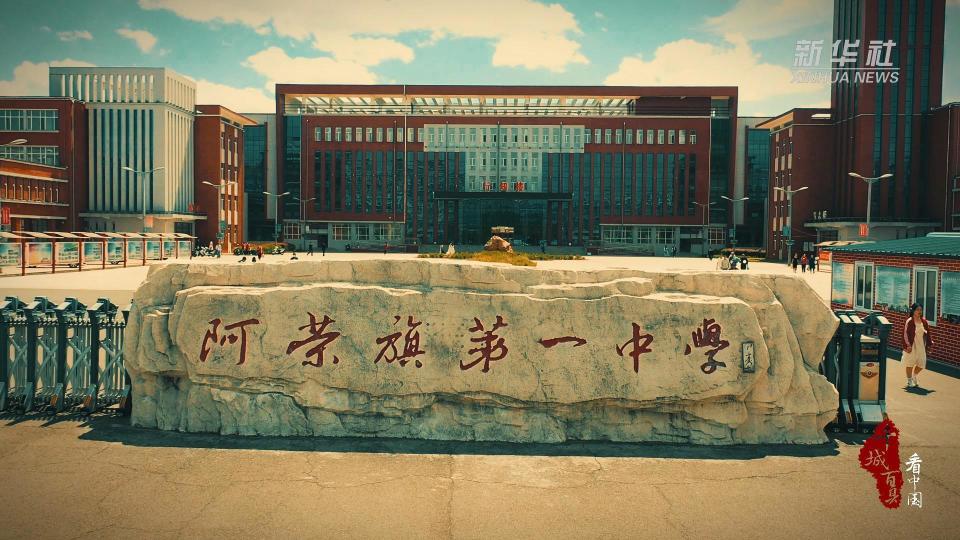 随着高考进入倒计时,来自内蒙古阿荣旗第一中学的高三学子们正全力以