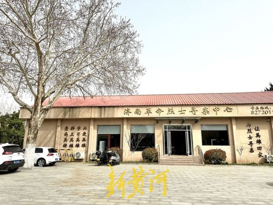 再启程,为济南战役无名烈士寻亲第十二次出征!