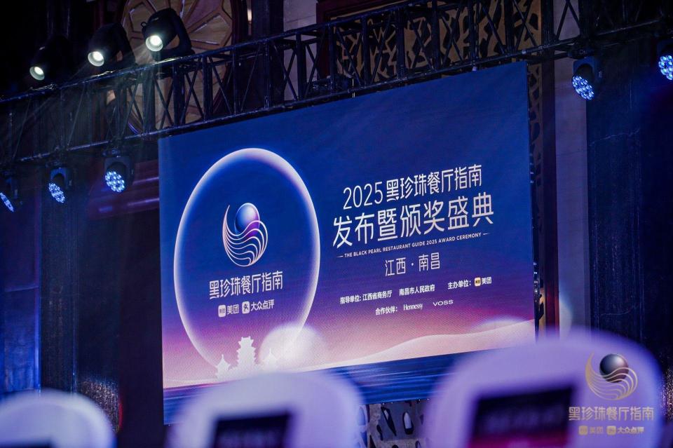 深圳17家上榜！2025黑珍珠餐厅指南发布_腾讯新闻