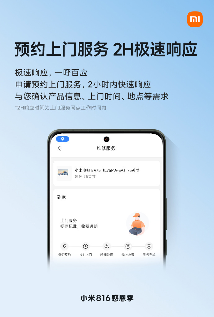 小米云服务=小米云服务官网