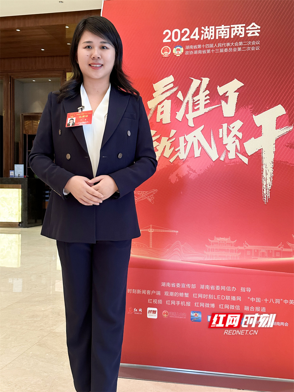 两会好声音丨周蕾落实净空保护保障远航安全