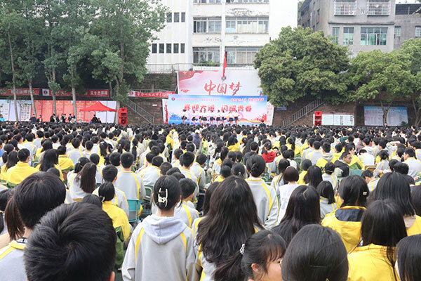 金堂县竹篙中学校第19届师生校园艺术节的成功举办,展示了学校"五育"