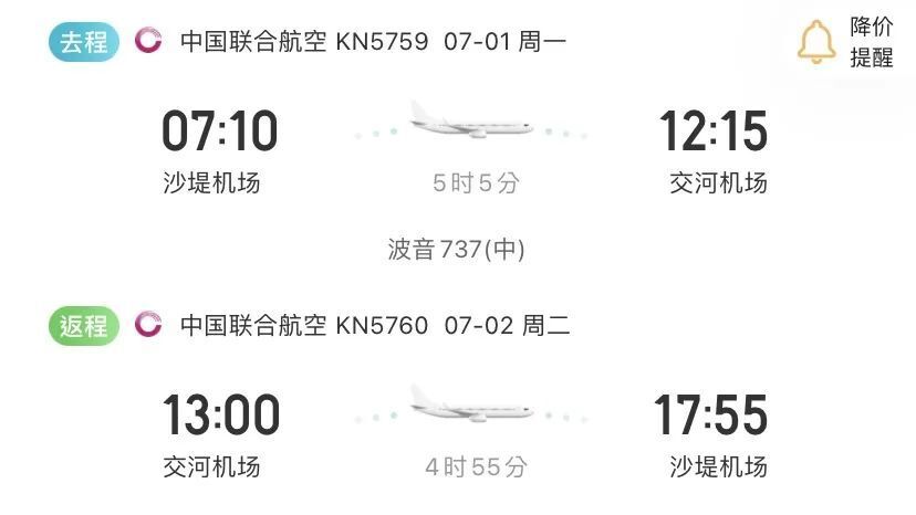 南海开通新疆直飞航线!佛山机场最新调整