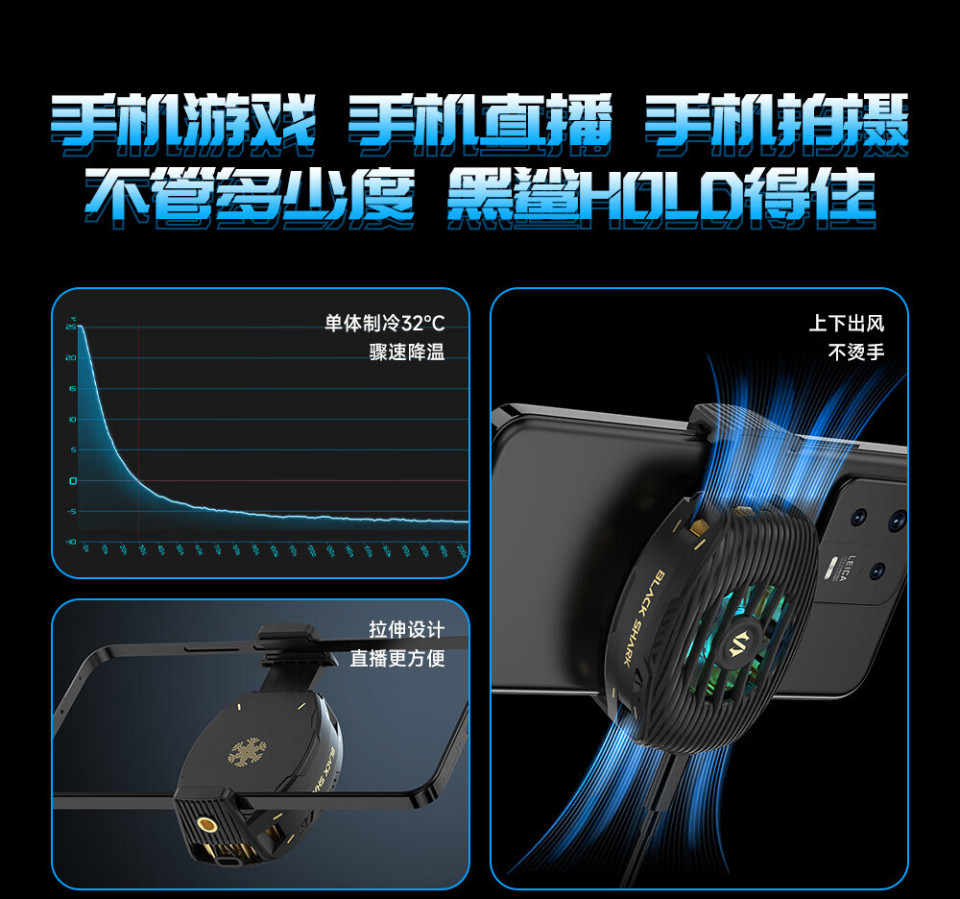 黑鲨散热器4"冰霜蓝"新配色开启预售:可降温32℃,到手79元