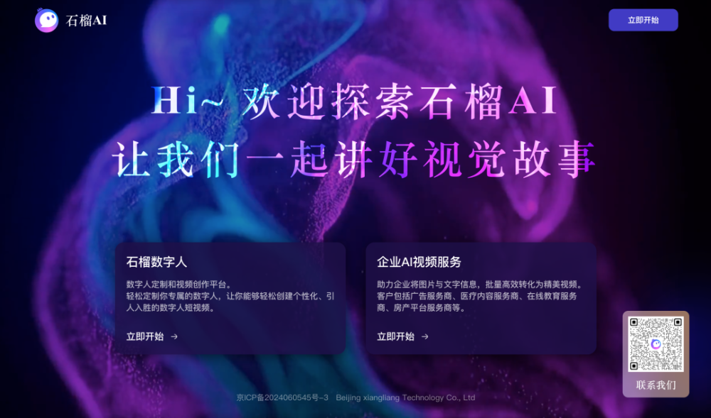 视旅科技获亿元A轮融资、OpenAI董事会主席新公司筹集 1.75 亿美元、英伟达将取代英特尔被纳入道琼斯指数｜每周AI世界观 · 原文图片 3