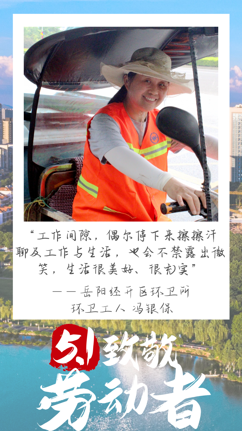海报丨岳阳经开区最美劳动者图鉴_腾讯新闻