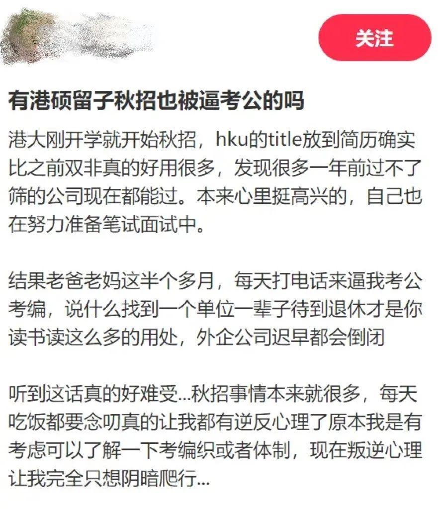 崩溃! 留学生考不了公 洋文凭贬值