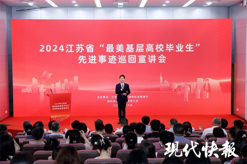 投身城乡基层绽放青春之花,"最美"的他们开启巡回宣讲