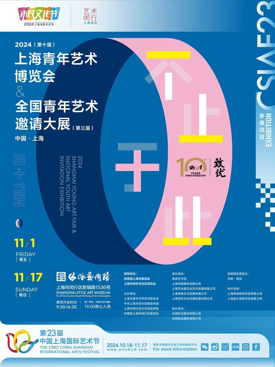 全球艺场，艺术上海！第六届上海国际艺术品交易周即将启幕_腾讯新闻
