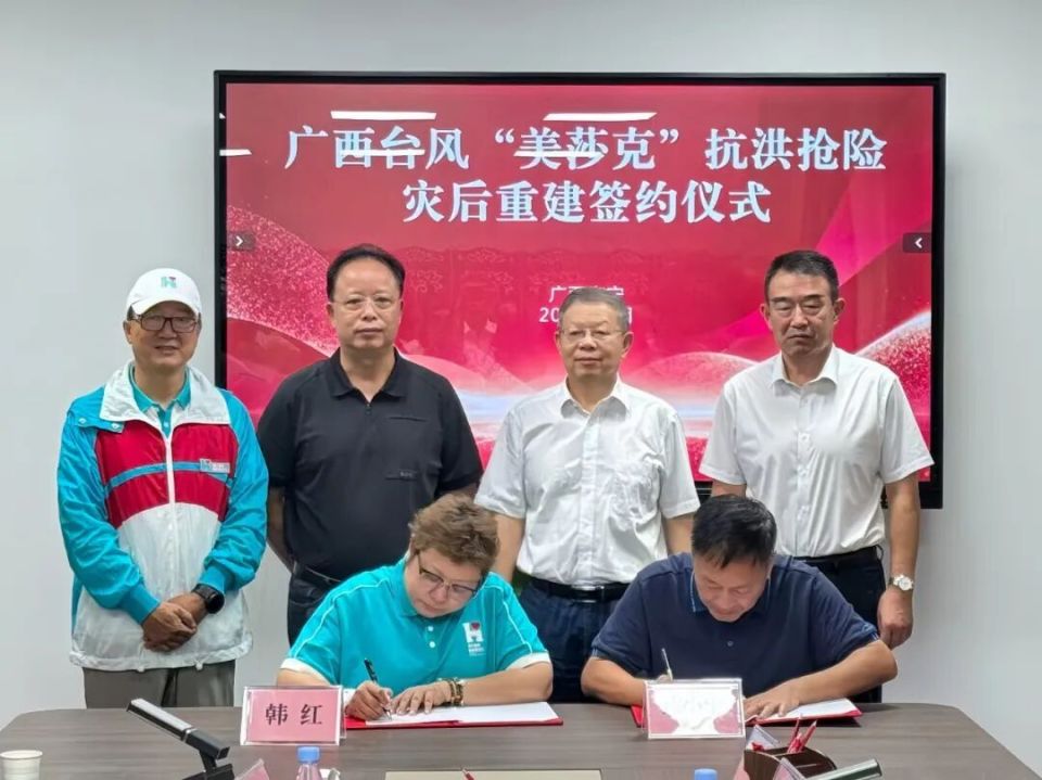 韩红获聘广西慈善联合总会公益慈善大使