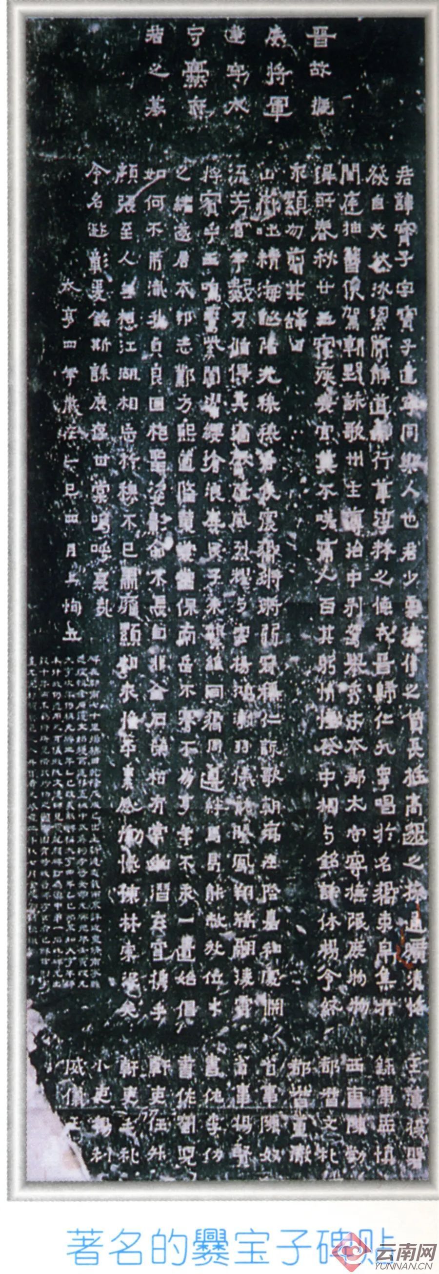 爨文化上承古滇文化,下启南诏文化,包括诸如礼乐,诗歌,习俗,典祀,服饰