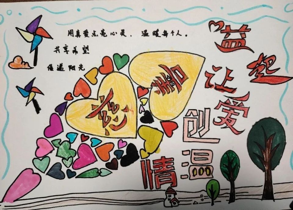 【全国儿童慈善活动日主题】小小文明督察员手抄报征集优秀作品展