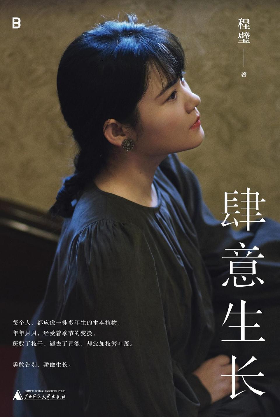 民谣歌手程璧:文艺不是矫情,不要肤浅扁平地理解文艺_腾讯新闻