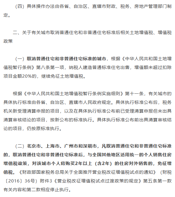 一图看懂房屋买卖交易税费_腾讯新闻
