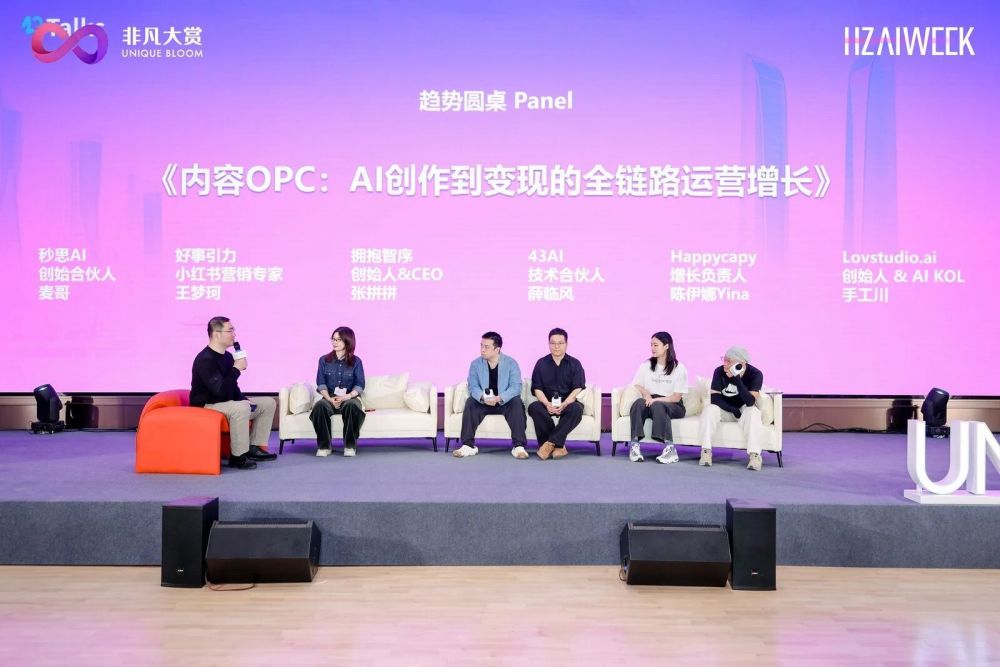AI跑通变现的真相：当所有人都在卖鱼竿，你该卖什么？ · 原文图片 7