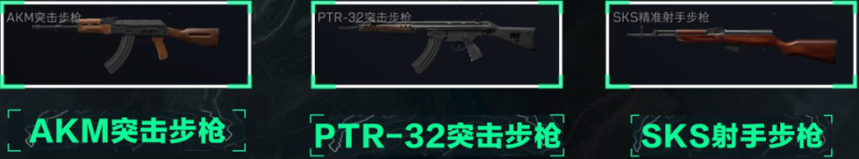 【进阶攻略】7.62＊39mm家族武器详解