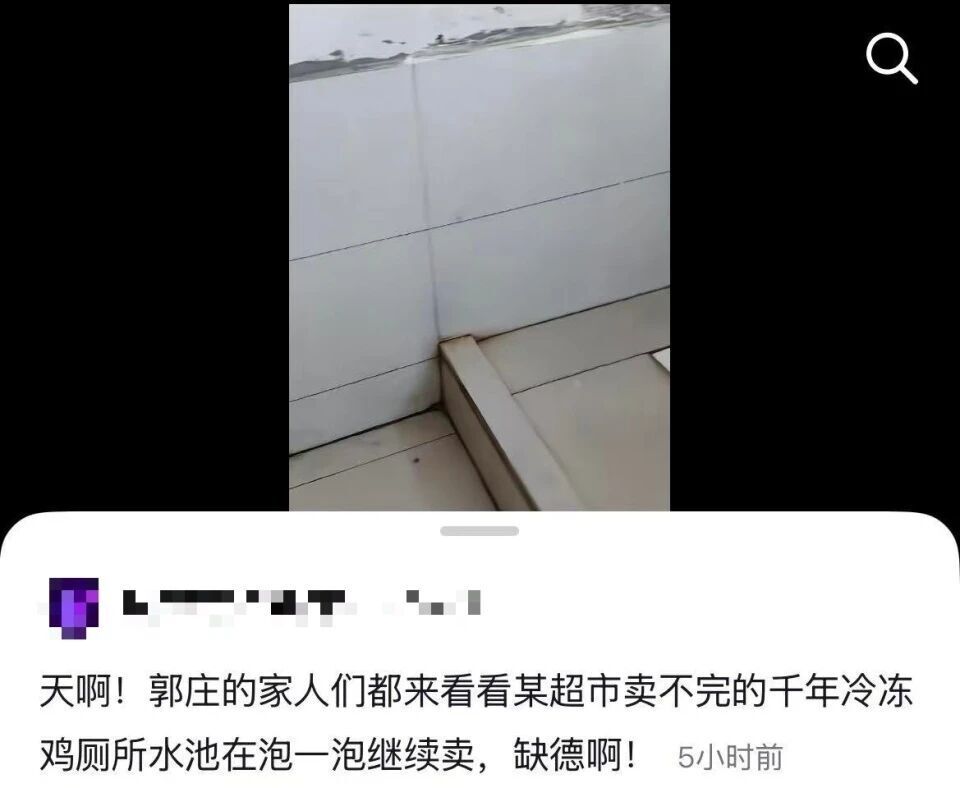 怎么联系当地鸡“泡一泡继续卖”，网友称江苏一超市厕所水池中浸泡了4只冷冻鸡！超市和当地市监局回应_https://www.jmylbn.com_新闻资讯_第1张