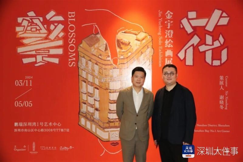 《繁花——金宇澄绘画展》深圳开展_腾讯新闻