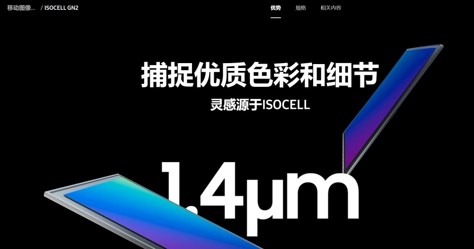 而豪威科技也在不断地追赶索尼和三星