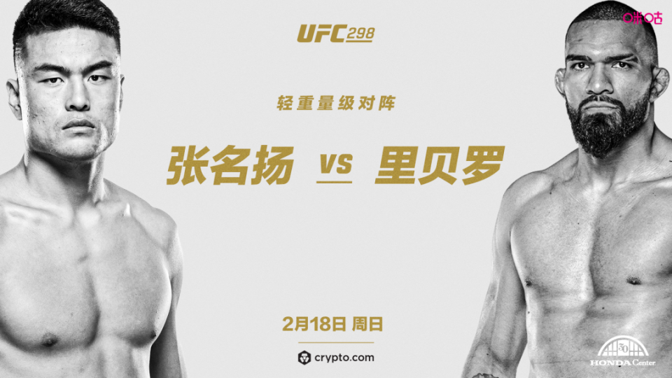 刚刚！张名扬UFC暴力速杀！10场连胜，17场首回合终结！_腾讯新闻