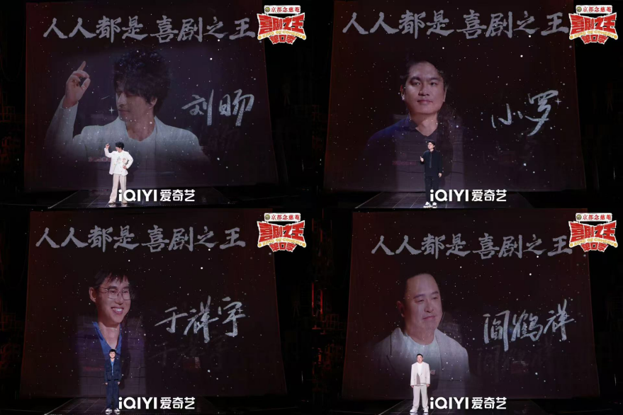 《喜剧之王单口季》收官，付航摘冠爆笑与感动拉满_腾讯新闻