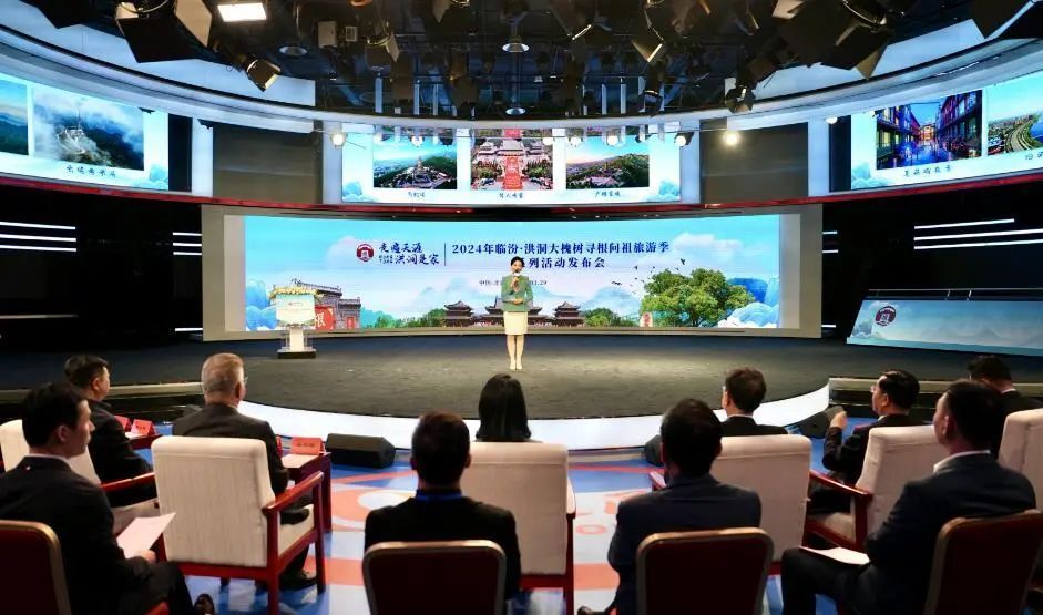 2024年临汾·洪洞大槐树寻根问祖旅游季系列活动启幕_腾讯新闻