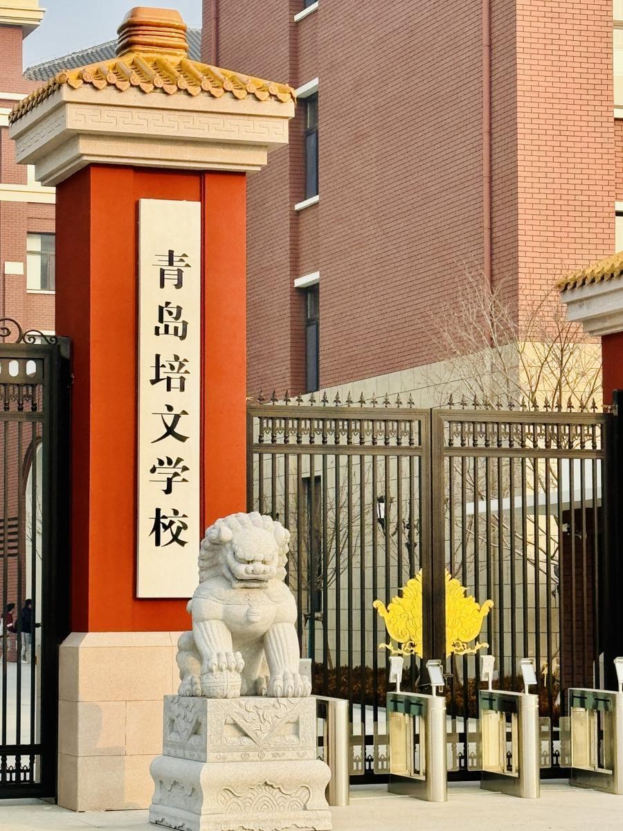 初中生有福了！青岛新增一所优质高中，地址在这个区_腾讯新闻