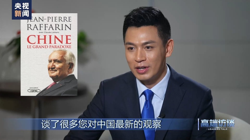 主持人:2020年的时候,您又出版了一本有关中国的书,叫做《辩证看中国