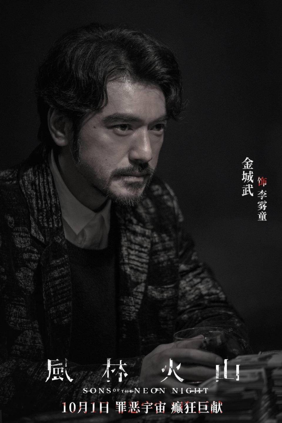 金城武刘青云梁家辉古天乐高圆圆都是"狠角",犯罪片《风林火山》进军