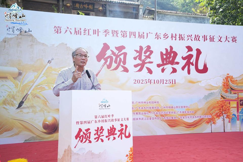 记录乡村巨变：广东第五届乡村振兴 故事征文大赛（2026）邀您参与_腾讯新闻