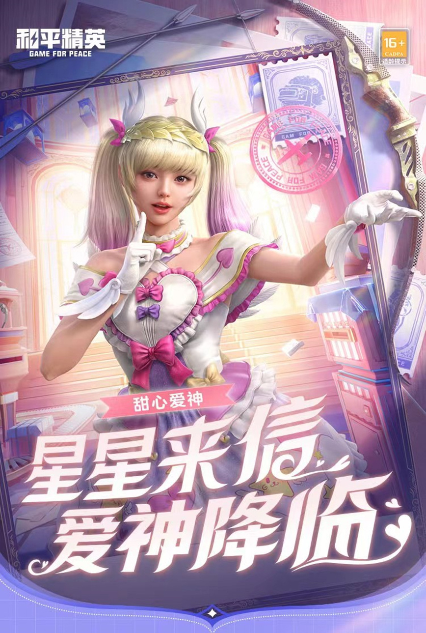 光子官宣"甜心爱神",全是美少女!