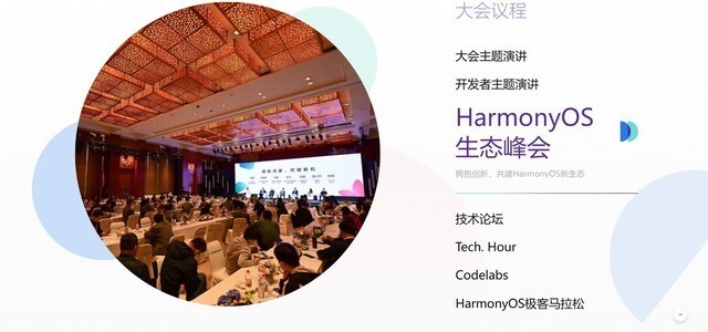 华为鸿蒙harmonyos4确认hdc2023开发者大会如期而至