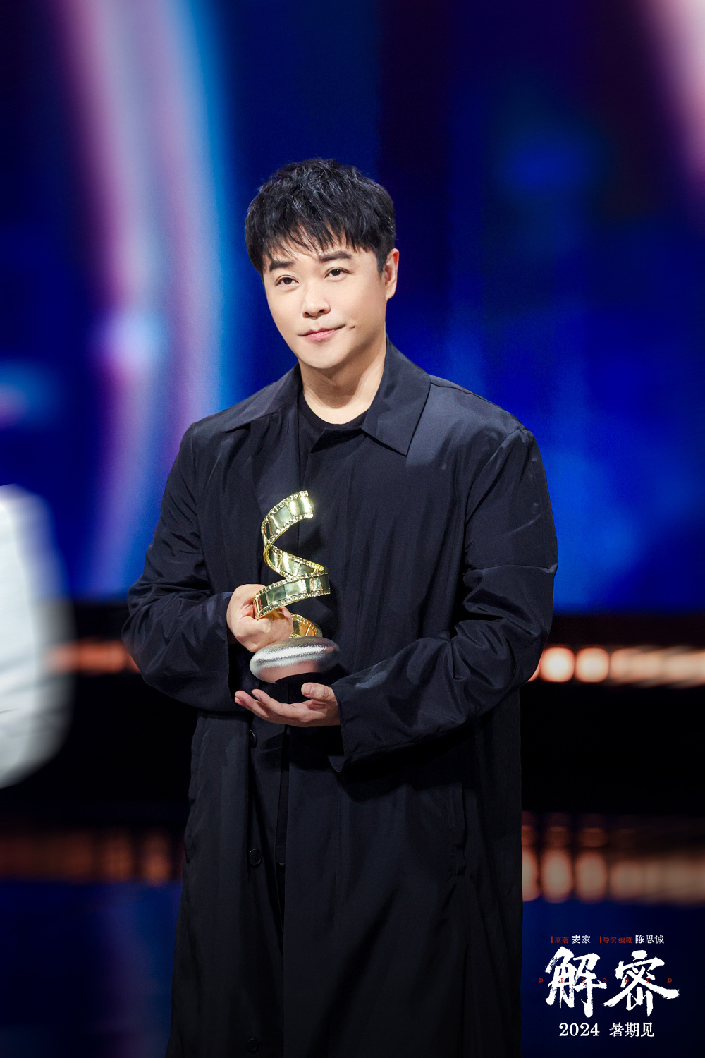 陈思诚全新电影《解密》剧组集结首次亮相 相约暑期档大银幕见