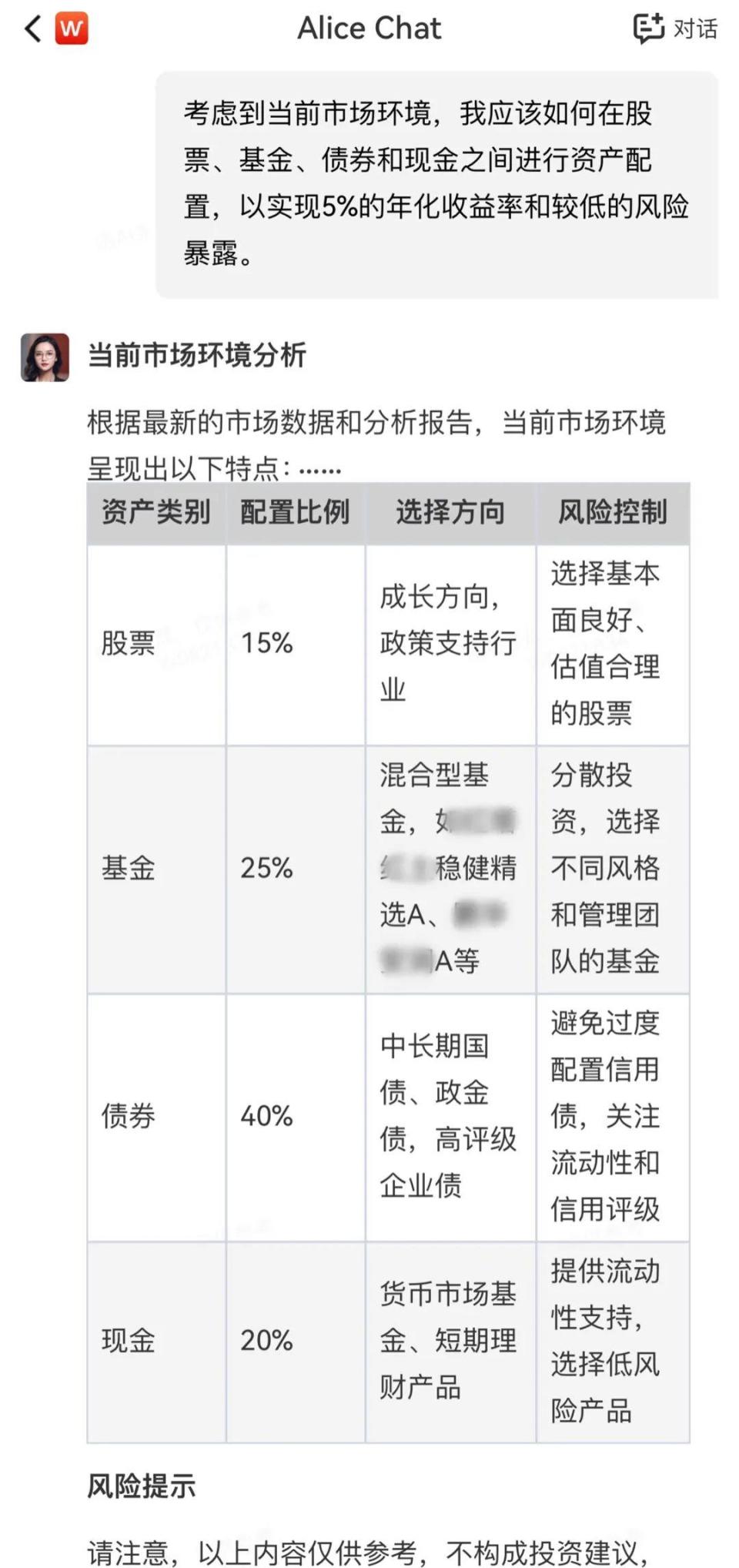 为何你的Alice体验大不如人？那是因为你不知道！_腾讯新闻