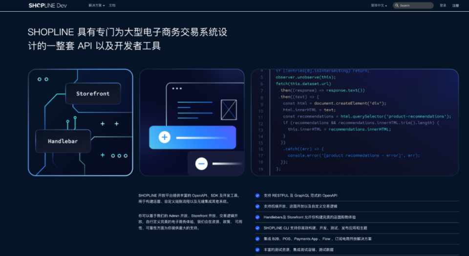 南京“迁移”潮起，中外品牌为何一致选择这家建站SaaS?