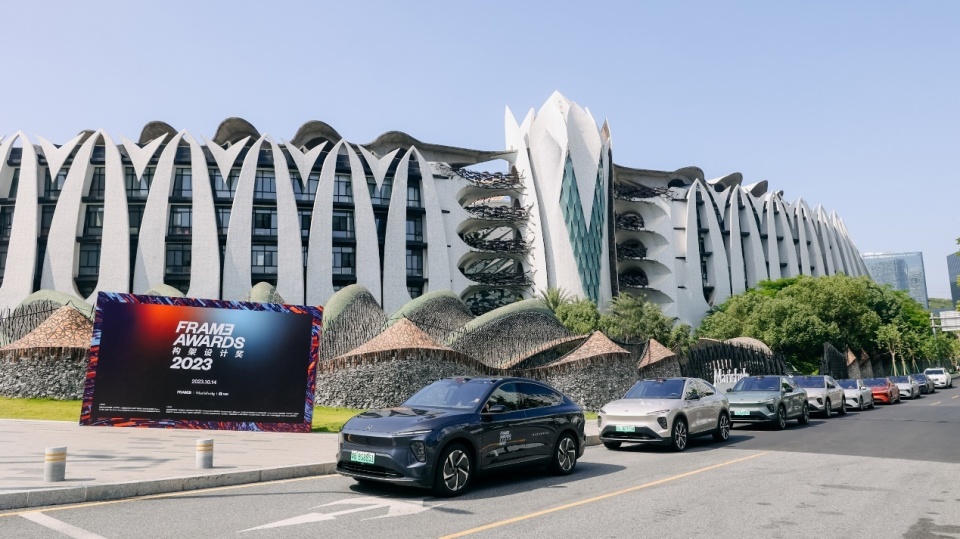 蔚來攜EC7&ET7助力FRAME AWARDS 2023 構(gòu)架設(shè)計(jì)獎頒獎典禮