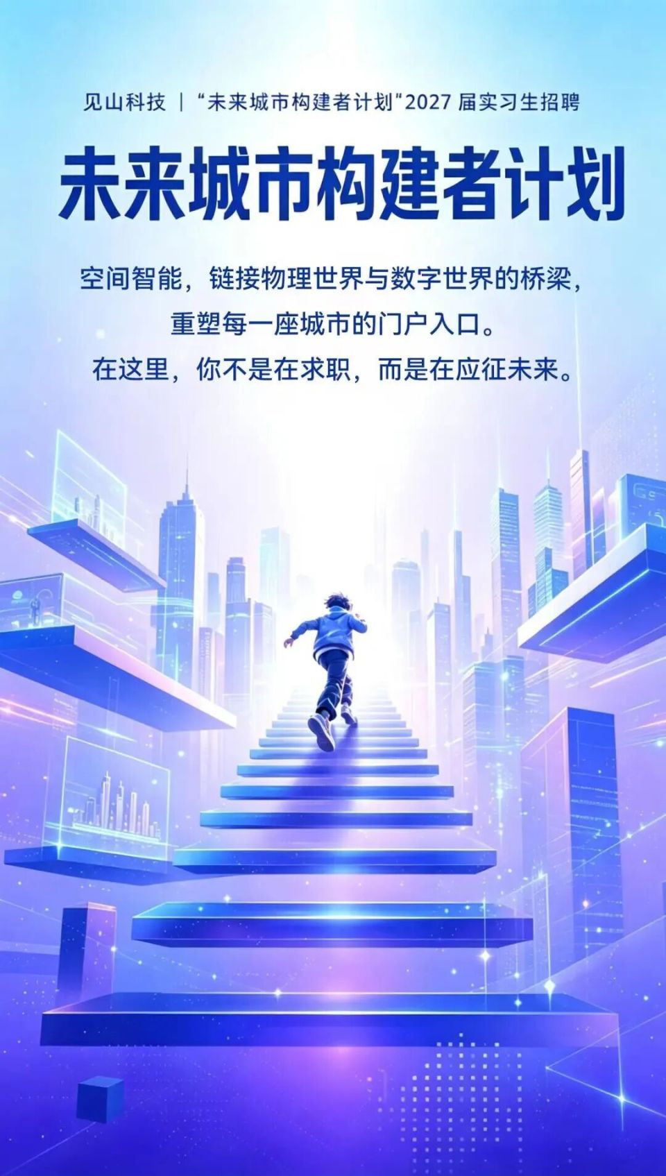 速看!优质企业热招,社招、实习皆有岗_