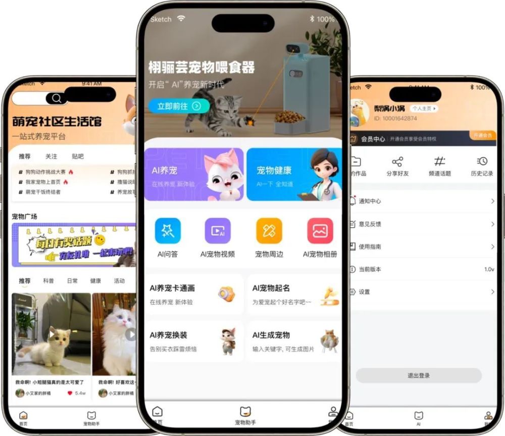 宠会说完成近千万元战略融资，推动宠物赛道的深度布局 · 原文图片 3