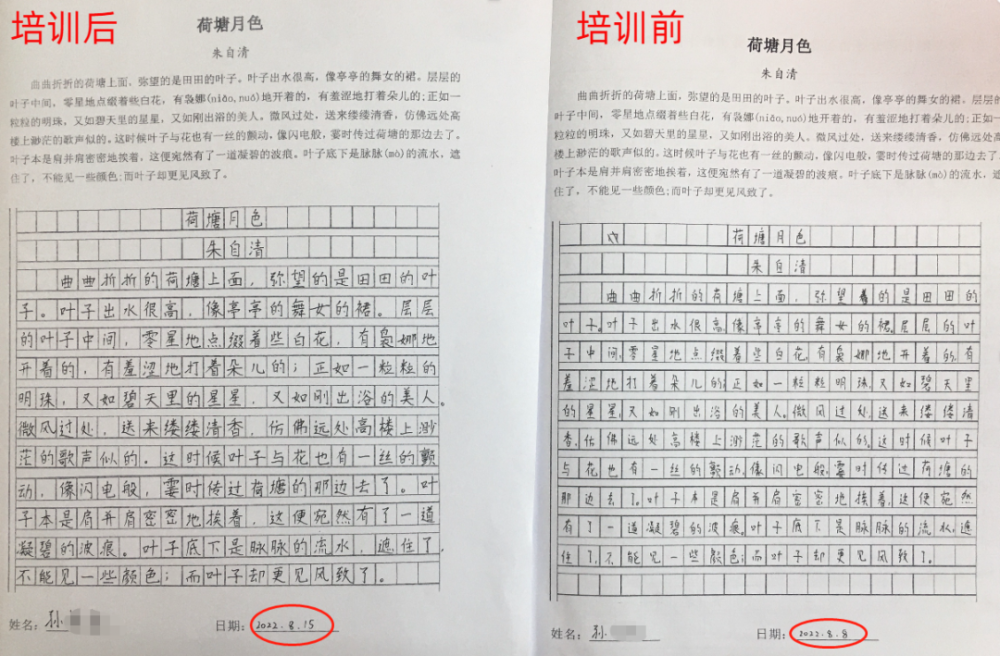 报名太火热部分时段名额紧张狮子楷书快写特训营受到