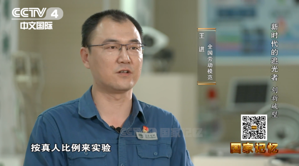 王进全国劳动模范当时做实验,是把一个假人穿上屏蔽服,按真人比例来