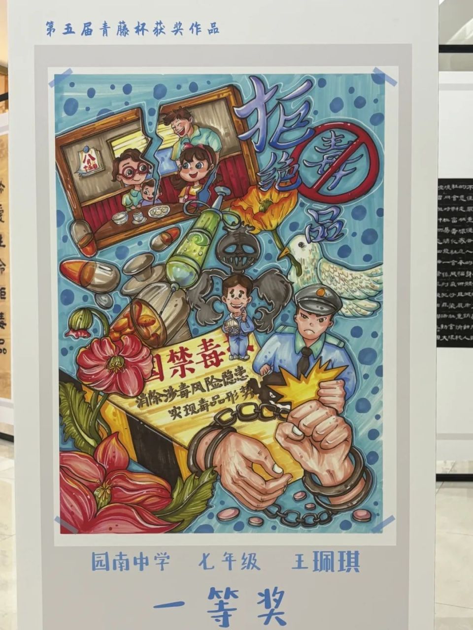 他们用艺术传播禁毒声音