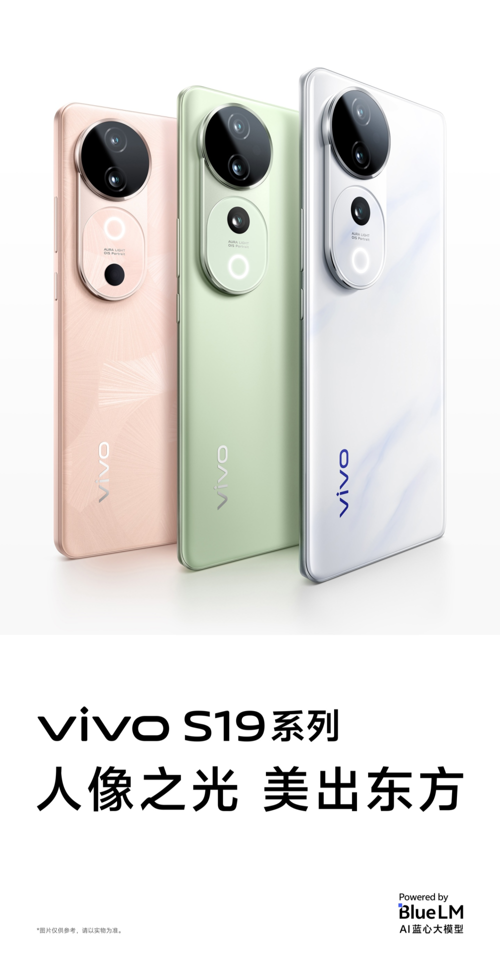 vivo s19 系列新品发布会直播(视频)