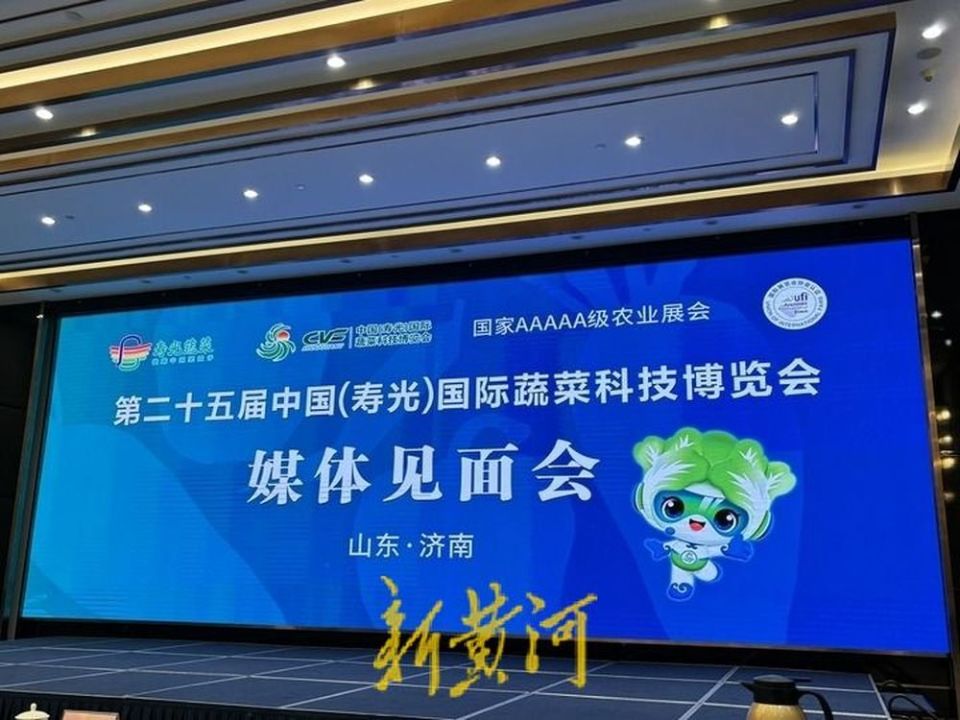 第二十五届中国(寿光)国际蔬菜科技博览会将于4月20日开幕_腾讯新闻