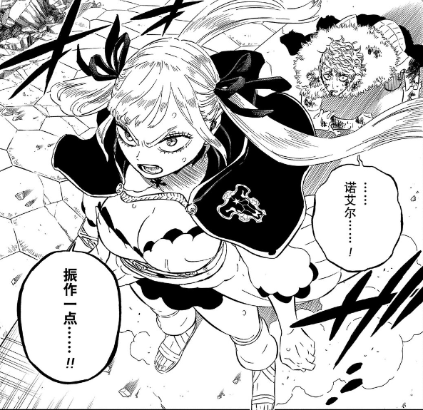 黑色四叶草359话：最强女武神之战上演，诺艾尔掌控海神的力量