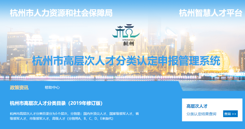 杭州A/B/C/D/E类人才认定标准及流程（附目录）_腾讯新闻