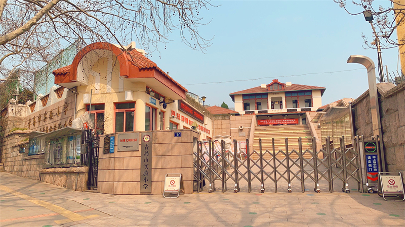 这一期,半岛网走进青岛市实验小学(原江苏路小学).