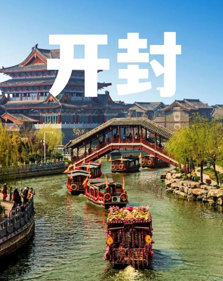 被"王婆说媒"带火的开封,到底有什么魔力?_腾讯新闻
