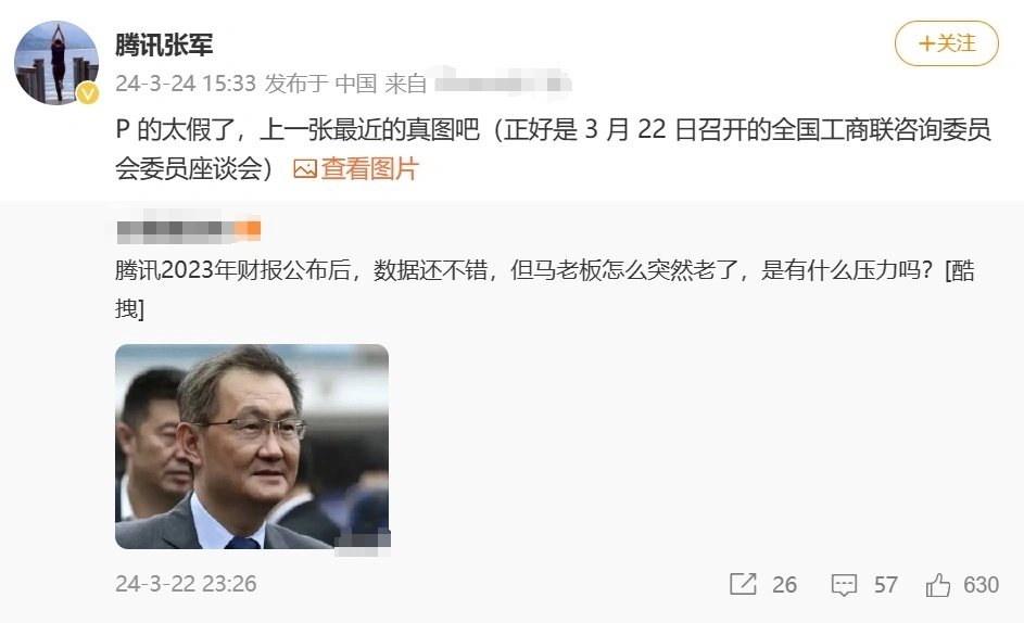 腾讯回应,相关账号禁言,封号_腾讯新闻