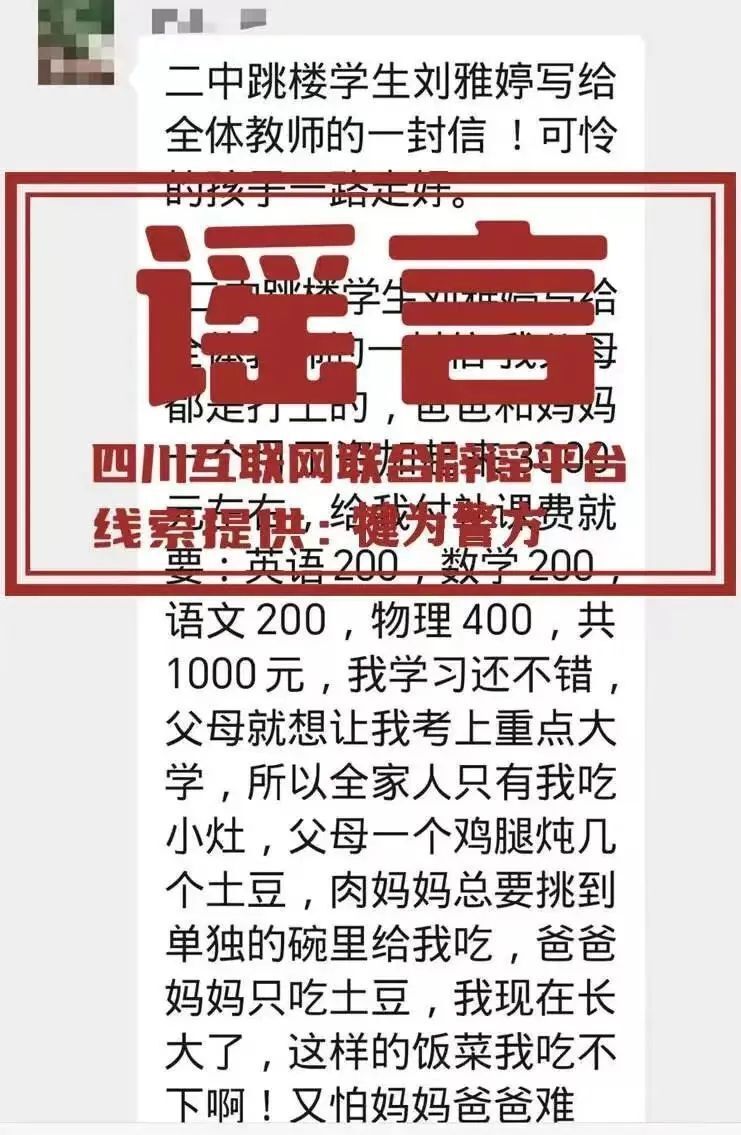 经四川省凉山州委网信办联动西昌市委网信办和相关部门核实,西昌市