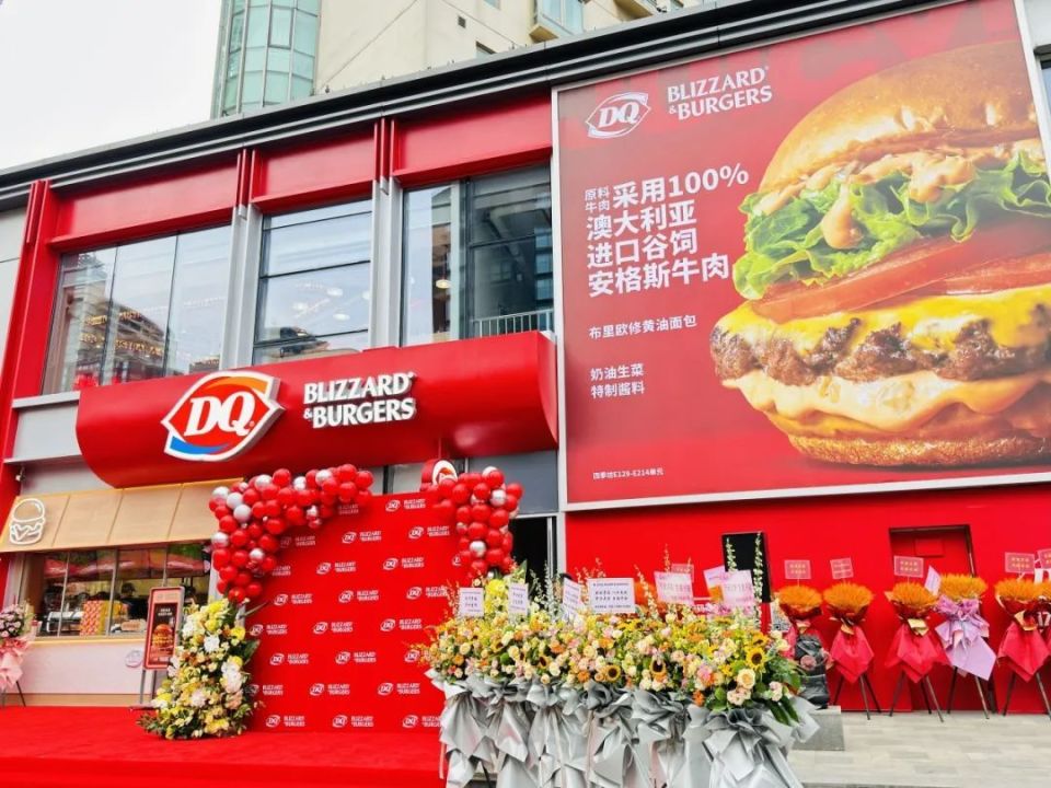 DQ竟然卖汉堡了！今天，全国首家DQ汉堡店在静安正式对外营业！_腾讯新闻